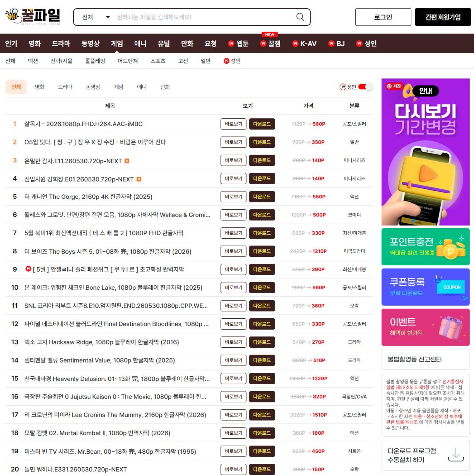 꿀파일